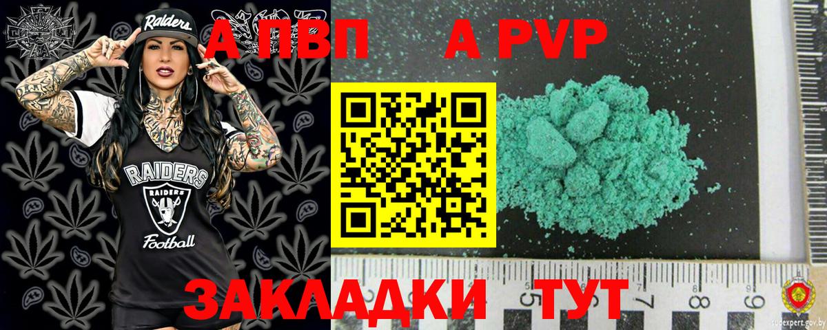 Маркс  А ПВП СК КРИС  Вход с VPN  Alpha PVP Crystall  А ПВП крисы CK 