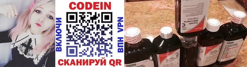 блэк спрут как зайти  сколько стоит  Маркс  Кодеиновый сироп Lean Purple Drank 