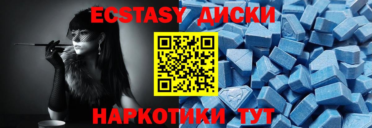 Маркс  ЭКСТАЗИ круглые  ЭКСТАЗИ  Вход с VPN  ЭКСТАЗИ Дубай 