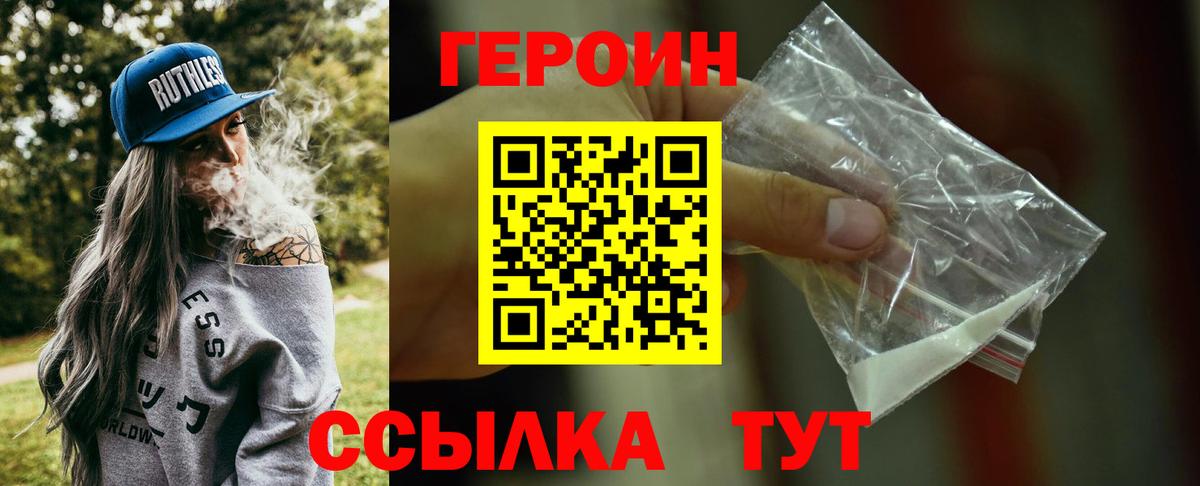 Героин Heroin Маркс
