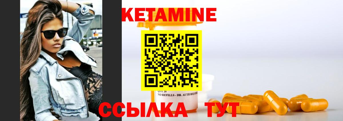 КЕТАМИН ketamine  Вход с VPN  Маркс 