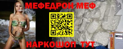 мескалин Белорецк