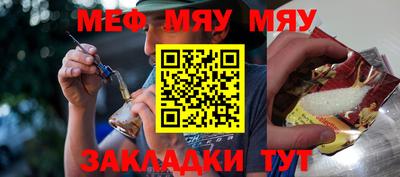 мескалин Белорецк