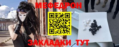 мескалин Белорецк