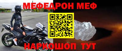 мескалин Белорецк