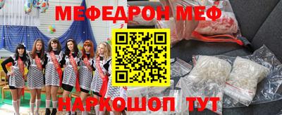 мескалин Белорецк