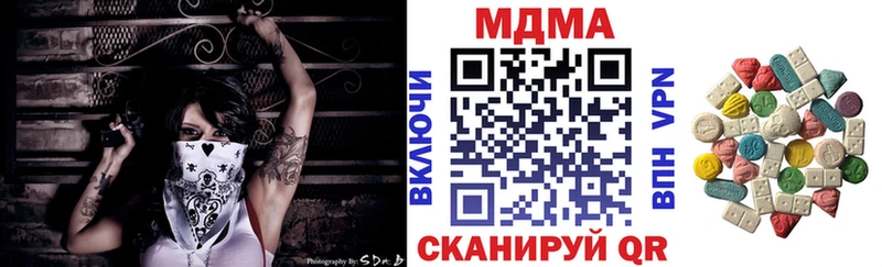 МДМА VHQ  blacksprut сайт  Маркс 