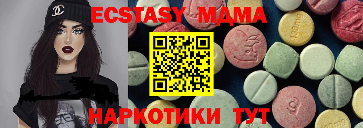 MDMA VHQ  Вход с VPN  МДМА  Маркс 