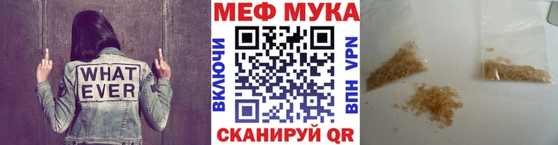 МЯУ-МЯУ кристаллы  магазин продажи наркотиков  Маркс 