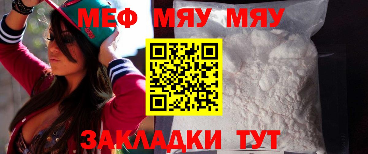 Мефедрон мука Маркс