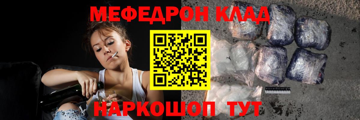 Меф mephedrone  Меф VHQ  Вход с VPN  МЕФ  Маркс 