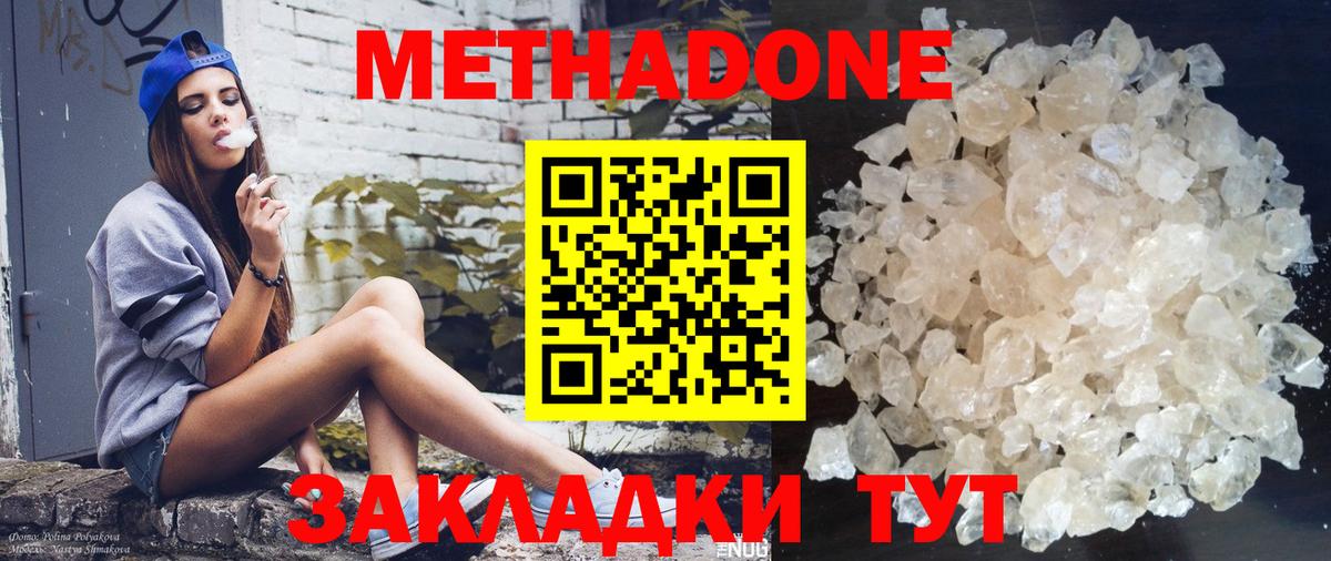 Маркс  МЕТАДОН VHQ  МЕТАДОН methadone  Вход с VPN 