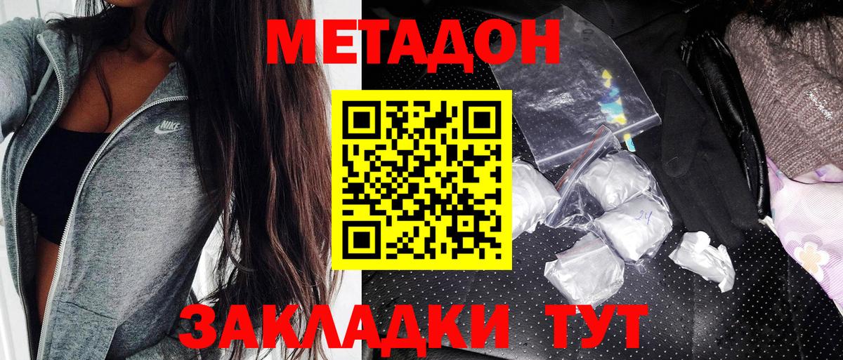Метадон мёд Маркс