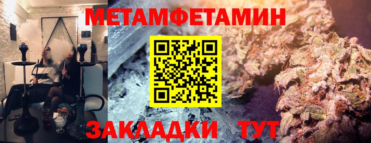 Метамфетамин пудра  Метамфетамин пудра  Маркс  Вход с VPN 
