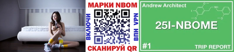 Марки NBOMe 1,8мг  купить наркоту  Маркс 