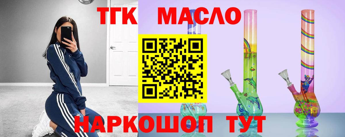 Дистиллят ТГК жижа  сколько стоит  Маркс  ТГК вейп с тгк  Вход с VPN 