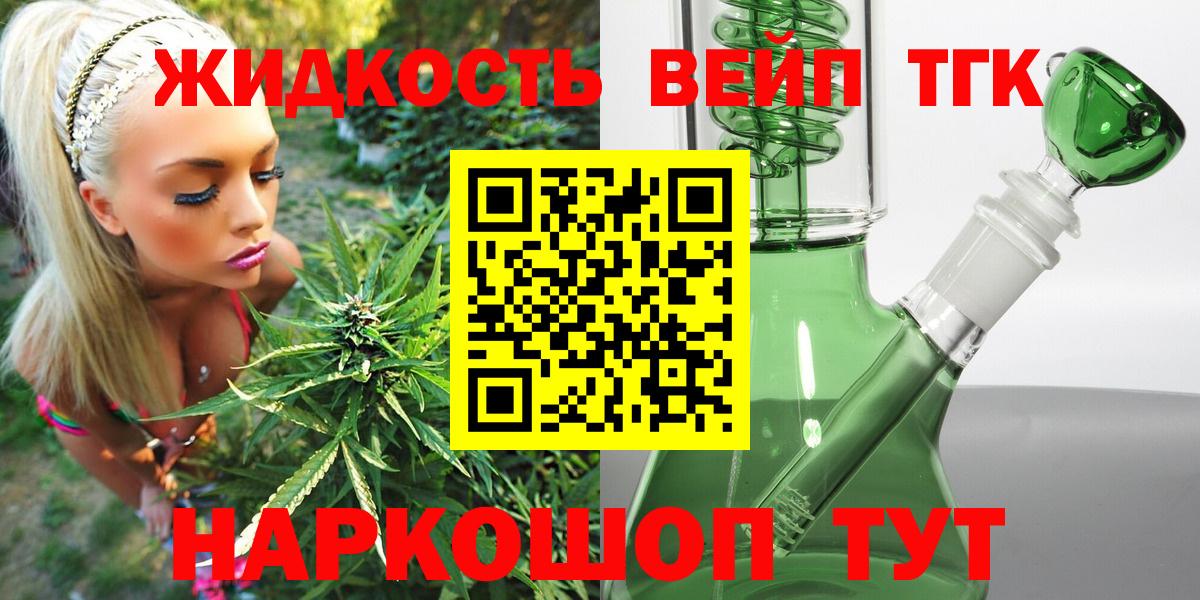 Дистиллят ТГК жижа Маркс