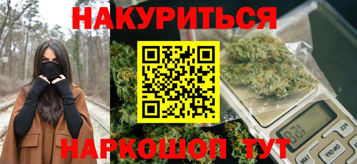 Конопля VHQ  Конопля LSD WEED  Марихуана THC 21%  Бошки Шишки марихуана  Маркс  Вход с VPN 